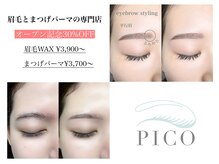ピコ 南森町店(pico)