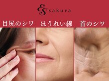 エステサロン さくら 中山ミレニティ店