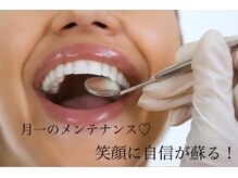 ホワイトニングショップ 武蔵小杉店/武蔵小杉ホワイトニング美白ケア