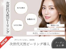 セレブヒルズ 札幌本店(Celeb Hill's)