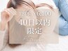 ☆40日以内限定☆<マツエク>LEDフラットラッシュ120本 ￥6100《オフ追加選択》