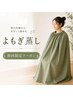 導入しました！よもぎ蒸し　マッサージ付
