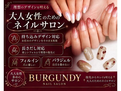 バーガンディ(BURGUNDY)の写真