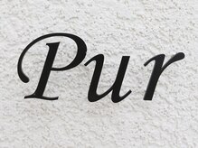 ポーラ pur店(POLA)/エステ in Pur