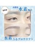 【業界初】より一層魅力的な美眉へ♪高濃度水素配合水素うるブロウリフト