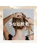 【LADIES'】うなじ 脱毛　￥3,300