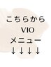 ブラジリアンワックス/シュガーリング/他メニューはこちらから下にあります