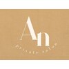 アン(An)のお店ロゴ
