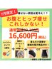 【施術+選べる光電子商品】ハイパーナイフ1倍+NR膣トレ&腰回りダイエット