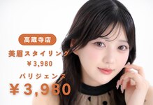 サニーラッシュ  高蔵寺 志段味店(Sunny Lash)