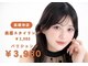 サニーラッシュ  高蔵寺 志段味店(Sunny Lash)の写真