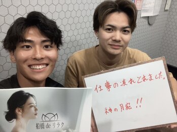 船橋deりらく/船橋で、もみほぐし/マッサージ