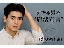 アイブロウマン(i Browman)