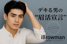 アイブロウマン(i Browman)