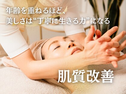 モア ナチュラ(more natura)の写真