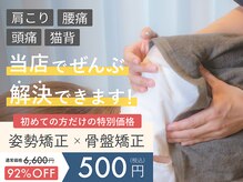 玉造駅前整体院