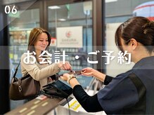 さくら整体院 金沢八景院/流れ6：お会計・ご予約