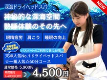 仙豆のちから x ドクターリセット 天神店(Dr.Reset)