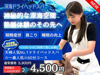 仙豆のちから x ドクターリセット 天神店(Dr.Reset)の写真