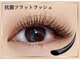 ビューティーラッシュ 京橋店(BEAUTY LASH)の写真/次世代LEDマツエク導入★持続力UPで美しさをキープ!今まで長持ちしないとお悩みだった方に!