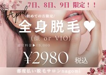 ナゴミ 金沢店(nagomi)