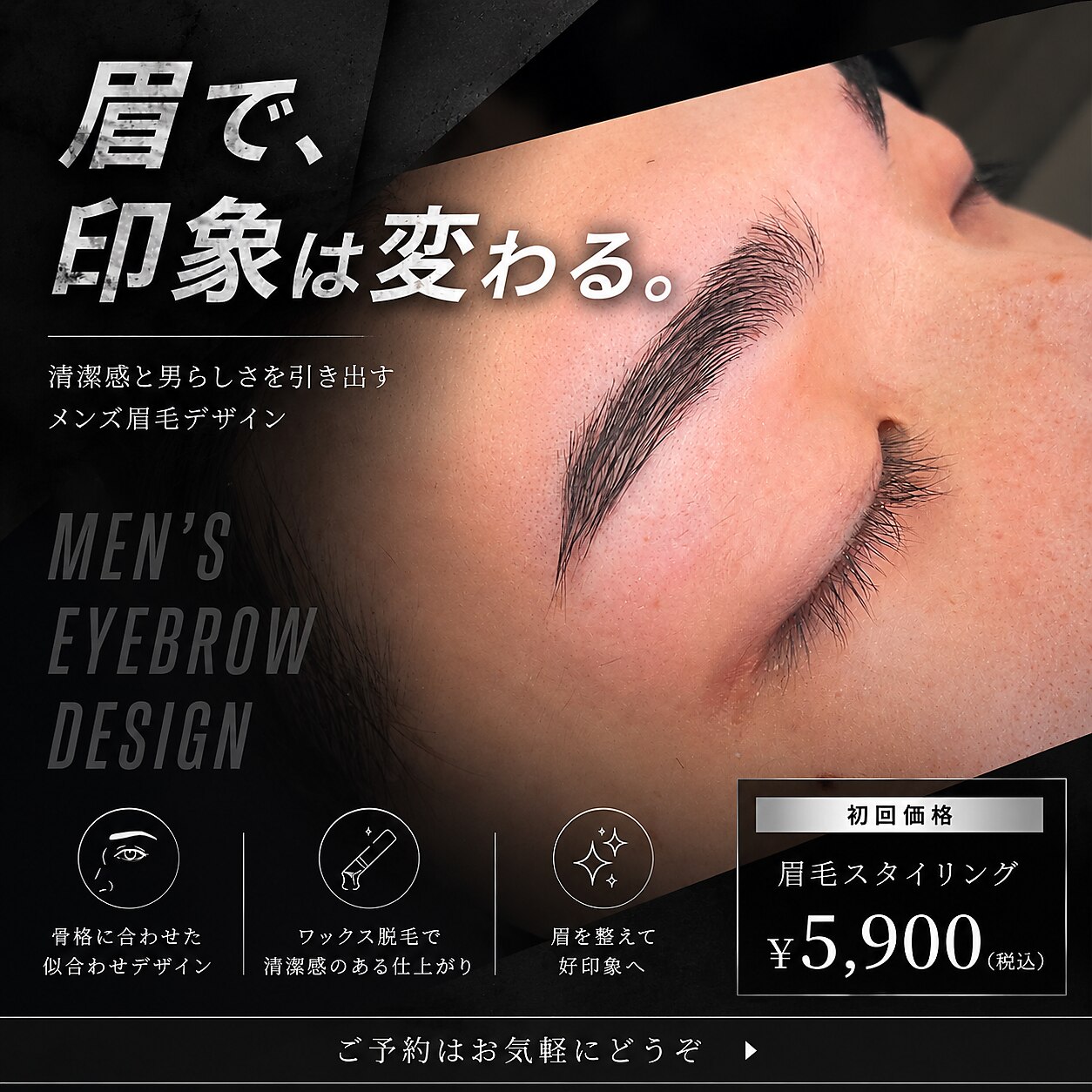 ナンバー(Number.)｜ホットペッパービューティー