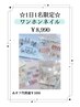 【☆1日1名様限定☆】ワンホンネイル￥11,000→☆￥8,990☆
