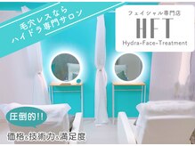 ハイドラフェイストリートメント 池袋店(HFT)の雰囲気（都度払い＆回数券のみ!高額で長期なコース加入はありません★）