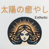 太陽の癒やし 国分寺店のお店ロゴ