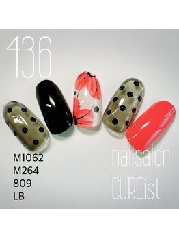 キュアイスト 調布店(CUREist)/