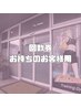 回数券お持ちのお客様はコチラ