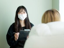 お悩みに合わせてしっかりカウンセリングさせていただきます！