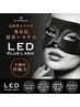 ［マツエク］LEDグルー変更+500
