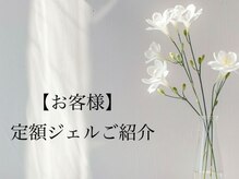 ネイルカレッジアンドサロン ナチュレ(nailcollege&salon NATURE)/お客様のお仕上がりご紹介