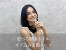 【オフ込】選べる韓国定額コース