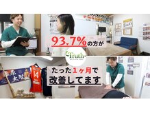 トゥルース(Truth)