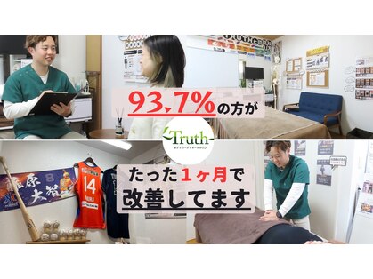 トゥルース(Truth)の写真