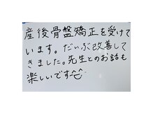 京成津田沼北口整骨院/