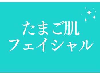 ヒーリング アンド ビューティー ナナ(Healing&Beauty nana)/