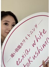 エクシアホワイトニング 徳島店&nbsp;YUKA 