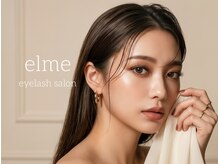 エルメ(elme)