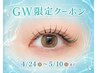 【5/10まで/お目元にお悩みのある方】&healthy ×フラットラッシュ120～140本