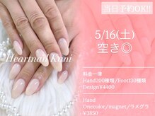 はあとねいる 可児店