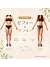 【不動の人気】短期集中☆結果重視♪プレミアムコース¥13,800相当→ ¥7,800