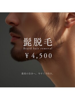 ルミエール(LUMIERU)の写真/都度払いで賢くキレイに！全身脱毛から部分脱毛までメンズもOK◎理想の自分へ導くサロンです♪
