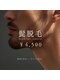 ルミエール(LUMIERU)の写真/都度払いで賢くキレイに！全身脱毛から部分脱毛までメンズもOK◎理想の自分へ導くサロンです♪