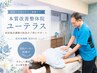 【2回目以降】冷え/便秘改善メンテナンスコース60分¥15000