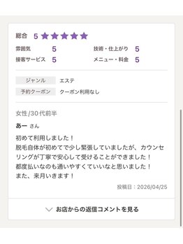 ハコ(haco)/口コミ