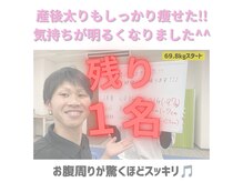 浜田整体院 郡山院
