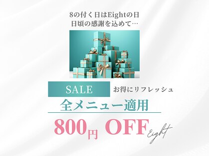 リラクゼーションサロン エイト(Eight)の写真